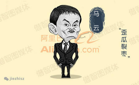 “歪瓜裂枣”